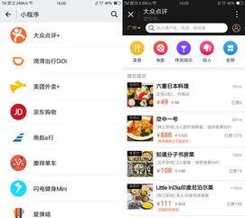 吃瓜搞笑娱乐小程序下载,解锁搞笑娱乐小程序，畅享欢乐时光！
